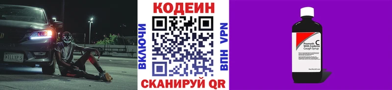 Кодеиновый сироп Lean напиток Lean (лин)  Алейск 