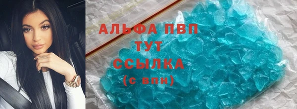 альфа пвп VHQ Армянск