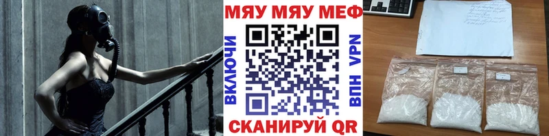 как найти закладки  Алейск  МЯУ-МЯУ 4 MMC 